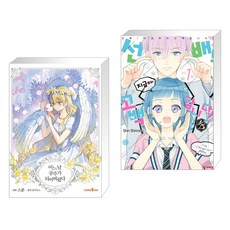 선배!지금부터고백합니다!