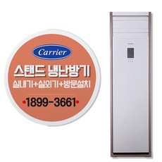 캐리어cpv-q1101px