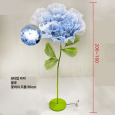  자이언트 플라워 꽃 만들기 종이 꽃다발 실크 행사 포토존 결혼식, 블루-A타입(자동+전등)L 