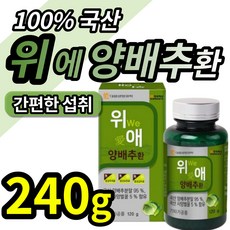 무안군순수양배추즙