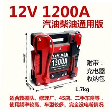 FLEXEL 24V 트럭용 점프스타터 대형화물차 고출력 스타트 자동차 방전 긴급 시동, 12V24V 27000mAh