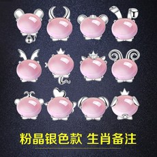 주대복 단독 여성 12 십이소 심플 돼지띠 용양 상감 천연 화이트 옥수 장미수정 장식
