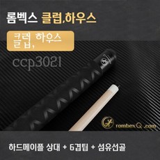 당구큐대 클럽용 CCP 3021 (하드메이플 상대 + 듀랄하대) 3/4구 공용, 메이플, 메탈블랙
