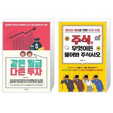 업스테이트스탁