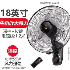 벽걸이 선풍기 벽 사무실 무소음 가정용 주방용, 18인치 리모컨