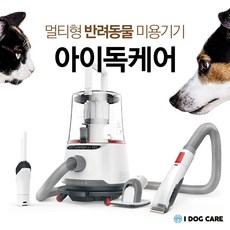 아이독케어