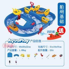 아쿠아플레이락박스