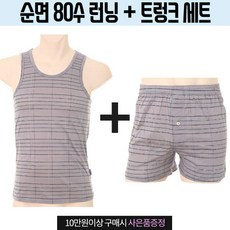 [현대백화점][비너스]트레노 순면으로 편안하고 고급스러운 면80수 체크선염 남성 런닝 팬티 세트 택 VMP40