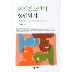 청소년성인을위한adhd의인지행동치료