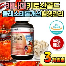 키토산혈압