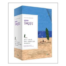 천재교육 해법문학 세트 (전5권) (2021), 단품