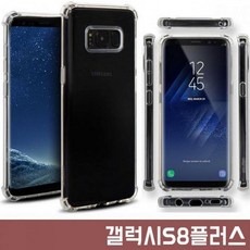 세연상사 갤럭시S8플러스 G955 투명 에어백 쿠션 젤리 케이스 휴대폰 BAR형