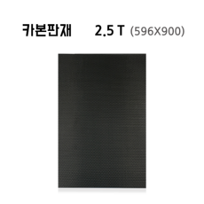 카본판재