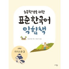 서울대한국어읽기책