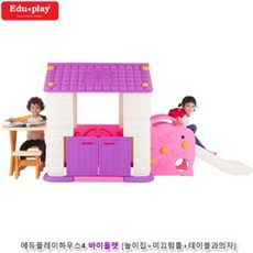 ⊙WLT⊙+유아 어린이 플레이룸 베이비룸 아기펜스 놀이집 미끄럼 //@(a+a=W62) 아이 아기