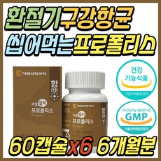 네이쳐스패밀리프로폴리스