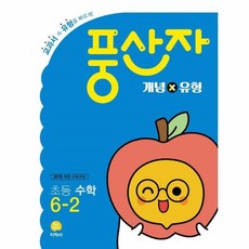 개념유형6-2