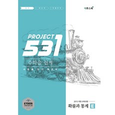 531project수학
