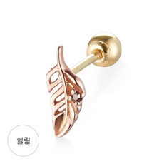 나뭇잎피어싱