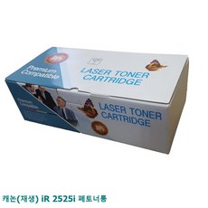 FREEDEIL2525i[캐논(재생)1P1EA iRzaq-3796 폐토너통[W4D63C3]vb1z-g3796]악세사리기타NEW신상품패션소품생활용품고급잡화xm3796, 본상품선택, 본상품선택
