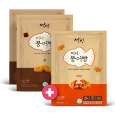 설빙 미니 붕어빵 단팥2개 +피자1개 총3kg, 단품, 상세페이지 참조