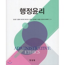 현대행정의가치와윤리