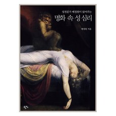 배정원책