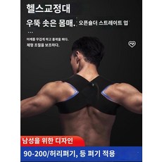 어깨 및 목자세교정기 남성용 꼽추교정벨트 등뒤 굽힘방지 인공물 15259C1324106, 1. 체형을 살려주는 원피스 + 오픈어깨  일직선 등, 5. 엘 - 샤넬남자화장품