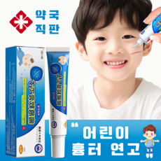 [일본 수입] 아기흉터연고 천연 식물 추출 안전 무자극 효과적 제거 화상 흉터/상처 흉터/수술 흉터/패인흉터 HM0037, 2개