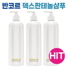 닥터반코르 샴푸 VANCOR 반코르 닥터 비듬개선 덱스판테놀 샴푸 I 반코르 샴푸 I SNS 핫아이템 비듬 개선 덱스판테놀 함유 샴푸 I 남자 여자 사은품 선물 추천 3개 500ml