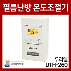 uth-260