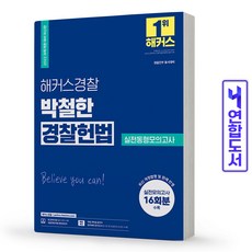 박철한동형