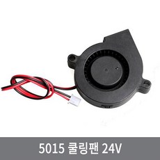 24v쿨러