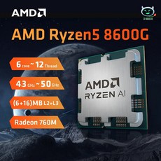 2024 AMD Ryzen 5 8600G CPU AM5 R5 65W L3 22MB 통합 그래픽 4.2GHz 6 코어 12레드 프로세서 4NM AI 게이밍 - 라이젠8600g