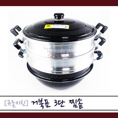 거북표 [규촌키친] 3단 찜솥 찜기 찜통 곰솥으로사용가능 30~46cm (멀티찜솥 멀티찜냄비 3단구조 가정용찜솥 식당용찜솥 건강간식 다이어트간식 명절찜솥), 46cm, 1개