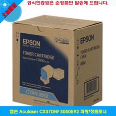 벌집몰 + 선정제품 엡손 Aculaser CX37DNF S050592 파랑/정품토너 H*NC/B:23 + WKK*L8/V, 1_BZ, 본상품선택_BZ