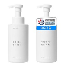 생활백서 핸드워시 피부 비자극 파우더향 500ml 1+1, 2개 - 수지살몬