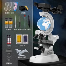 지구본현미경