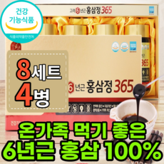 고려 6년근 홍삼정 진액 홍상 홈삼 홍삼액 40대 50대 60대 70대 중년 여성 남성 고등학생 수험생 할아버지 할머니 부모님 면역력 건강 기능 식품 생일 생신 선물 세트 영양제, 4개, 8세트