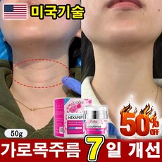 블루밍셀 타이트퍼밍 목주름 보톡스 넥크림 2g*30개 60g 1개 상품 이미지