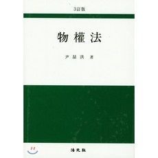 오지용물권