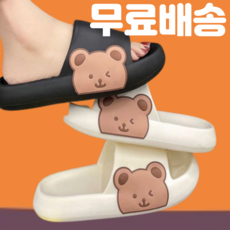 나사슬리퍼