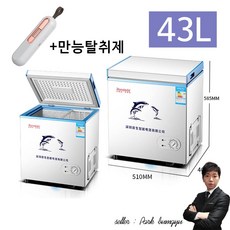 미니업소김치냉장고