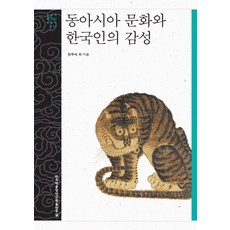 동아시아문화