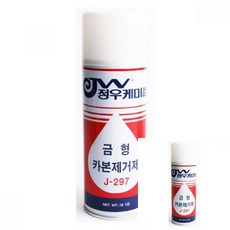 정우케미칼 금형 카본 제거제 J-297 420ml 금형세척 금형오염제거 금형세정 카본제거 금형청소, 1개