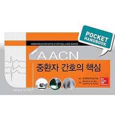 물리치료핵심요약집