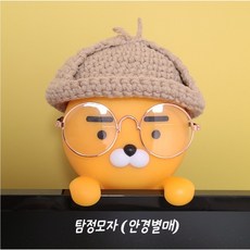 카카오모니터걸이