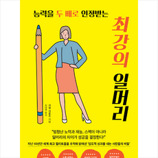 일머리