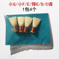 투마로우마켓 호각휘슬 프리미엄 갈대 영화 입날라리 소리지르다 부품, E조/1 가방 4개 중앙 주