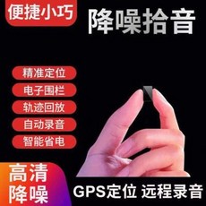 장거리위치추적기